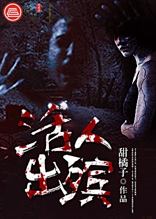活人出殡