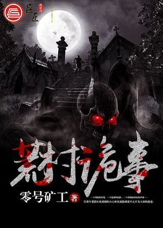 荒村诡事：恐怖的村庄，空空无一人