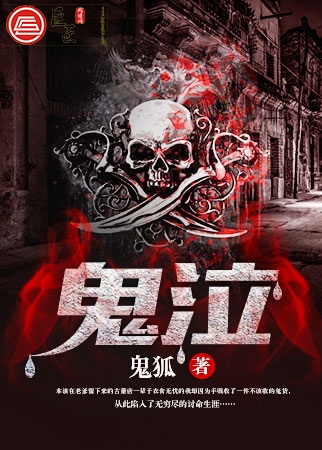 深夜哭泣：啼啼呜呜声，小鬼悲戚泪