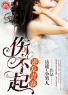 逆乱青春伤不起