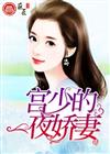 宝贝迷人