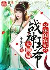 云想衣裳花想容
