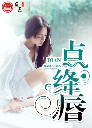 点绛唇