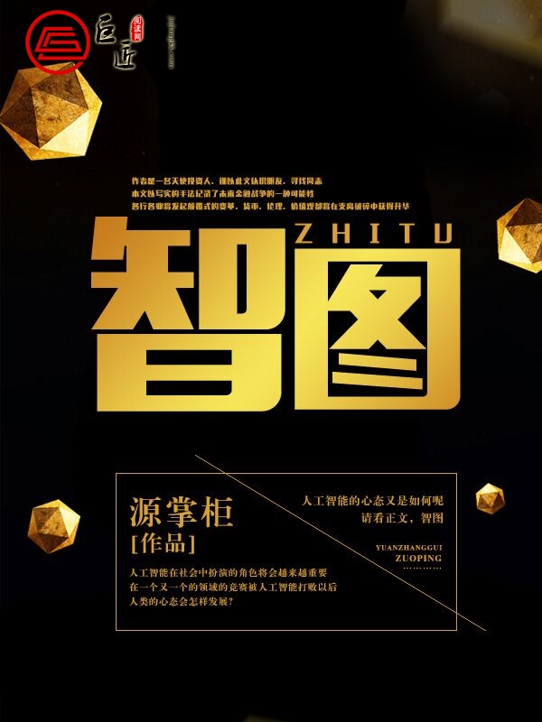 智图