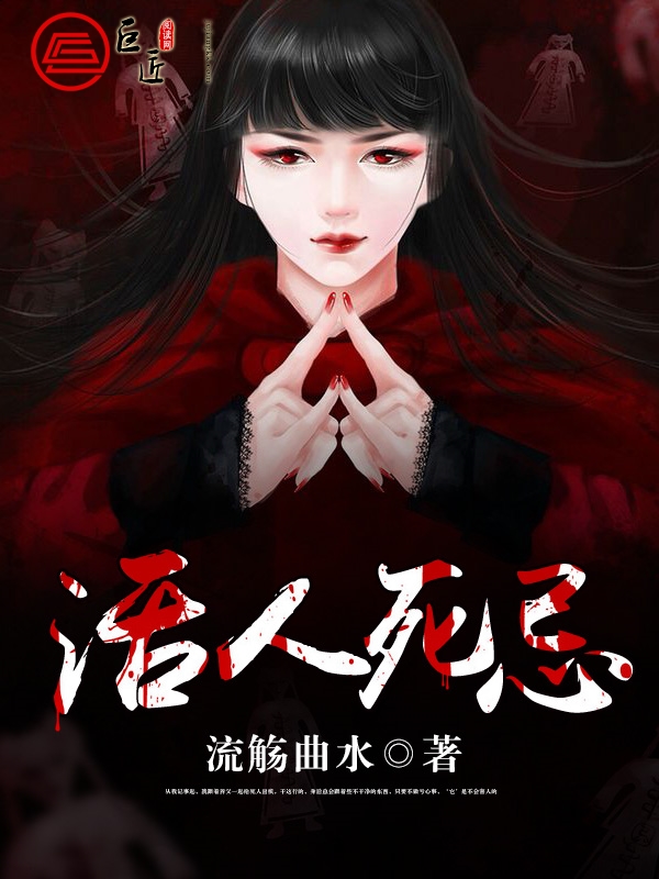 活人死忌