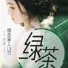 榴莲爱上山竹